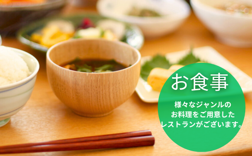 天然温泉『湯舞音(ゆぶね)』の1日入浴招待券4枚 | 温泉 天然温泉 日帰り 入浴券 日帰り温泉 体験 チケット 遊び 観光 リフレッシュ 岩盤浴 デトックス ダイエット サウナ アカスリエステ ボディケア リラックス 落ち着く レストラン ロウリュウサウナ ロウリュウ 茨城県 龍ケ崎市