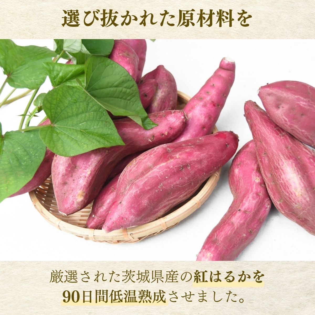 ‐90日間長期低温熟成‐甘熟 紅はるかの干し芋400g(100g×4袋) | 干しいも 400グラム 紅はるか ねっとり 小分け スイーツ ダイエット ギフト プレゼント 国産 茨城県産 べにはるか さつまいも サツマイモ お芋 おいも おやつ お菓子 和菓子 和スイーツ お取り寄せ ほしいも ほし芋 柔らかい 茨城県 龍ケ崎市