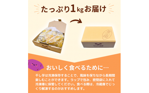 【訳あり】ゆうゆう農園の紅はるかの平干し芋(規格外)1kg 簡易包装 | スイーツ プレゼント 国産 無添加 茨城県産 さつまいも サツマイモ お芋 おやつ お菓子 和菓子 和スイーツ ほし芋 自然食品 訳あり シロタ 平干し 大容量 ポテト 茨城県 龍ケ崎市