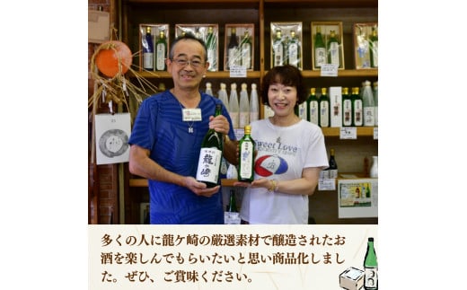 龍ケ崎の銘酒セット 大吟醸「ききょうのしずく」1.8L×1本＆純米酒「つくばの里 龍ケ崎」1.8L×1本 | お酒 酒 さけ 日本酒 純米酒 本醸造 アルコール 飲みくらべ セット 人気日本酒 おすすめ日本酒 贈答 銘酒 贈答品 飲みやすい 呑み比べ SAKE ギフト 清酒 食中酒 地酒 酒造 ギフト 贈り物 祝い 記念日 中元 歳暮 敬老 茨城県 龍ケ崎市