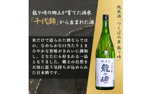 龍ケ崎の銘酒セット 大吟醸「ききょうのしずく」1.8L×1本＆純米酒「つくばの里 龍ケ崎」1.8L×1本 | お酒 酒 さけ 日本酒 純米酒 本醸造 アルコール 飲みくらべ セット 人気日本酒 おすすめ日本酒 贈答 銘酒 贈答品 飲みやすい 呑み比べ SAKE ギフト 清酒 食中酒 地酒 酒造 ギフト 贈り物 祝い 記念日 中元 歳暮 敬老 茨城県 龍ケ崎市