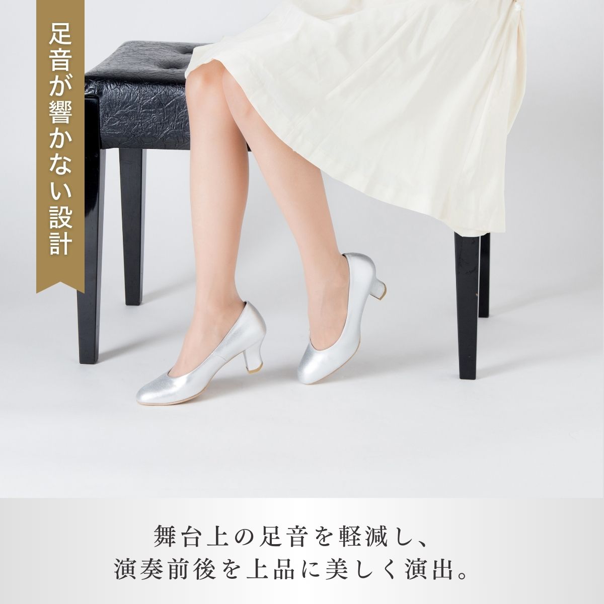 ＜23cm＞ヒール高6cmピアノシューズ(パールシルバー) | 靴 くつ シューズ レディース 日本製 特許取得 滑り止め付 負担軽減 ピアノ 専用 お洒落 オシャレ 上品 婦人 お祝い 贈り物 ギフト 茨城県 龍ケ崎市