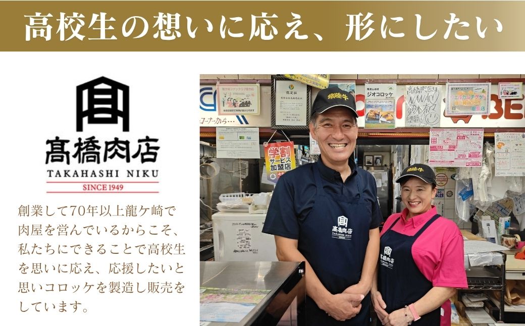 【竜ヶ崎第二高等学校の生徒考案】龍ケ崎はんぺんコロッケ 3種セット 青のりチーズ ベーコン えだまめ | コロッケ ころっけ チーズ ベーコン 枝豆 はんぺん 冷凍 時短 レンジ 簡単 惣菜 おかず おつまみ 高校生 茨城県 龍ケ崎市