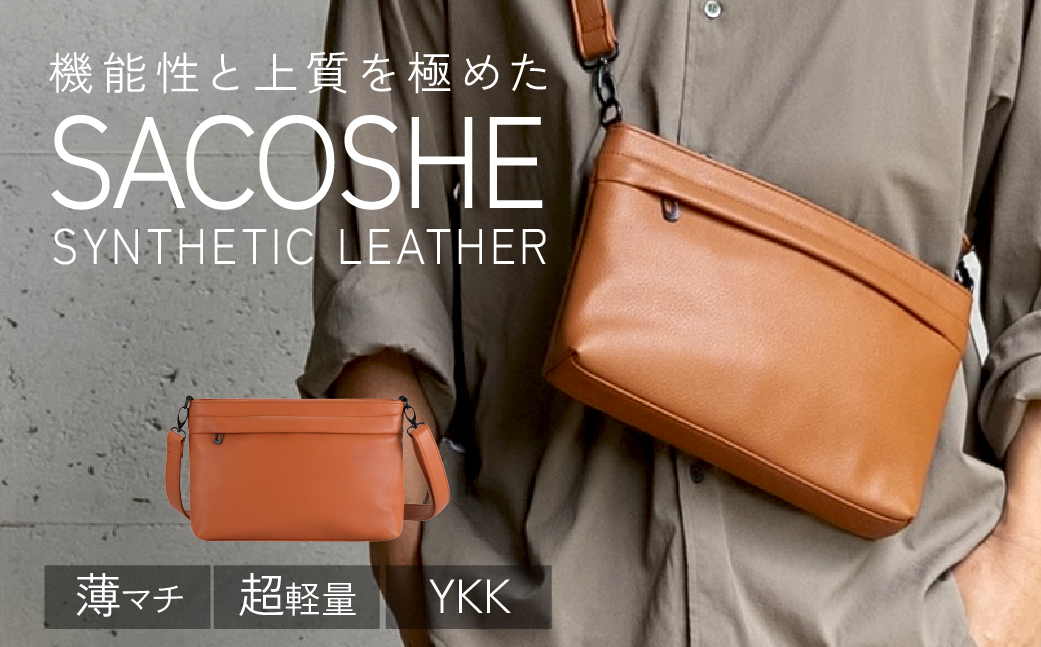 メンズ レザーライク サコッシュ ブラウン [BEMOVITA] | ショルダーバッグ 軽量 斜めがけ ボディバッグ コンパクト 合成皮革 撥水 ミニバッグ ビジネス ギフト プレゼント 小さめ バッグ 旅行 サブバッグ