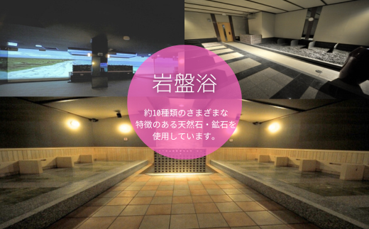 天然温泉『湯舞音(ゆぶね)』の1日入浴招待券4枚 | 温泉 天然温泉 日帰り 入浴券 日帰り温泉 体験 チケット 遊び 観光 リフレッシュ 岩盤浴 デトックス ダイエット サウナ アカスリエステ ボディケア リラックス 落ち着く レストラン ロウリュウサウナ ロウリュウ 茨城県 龍ケ崎市