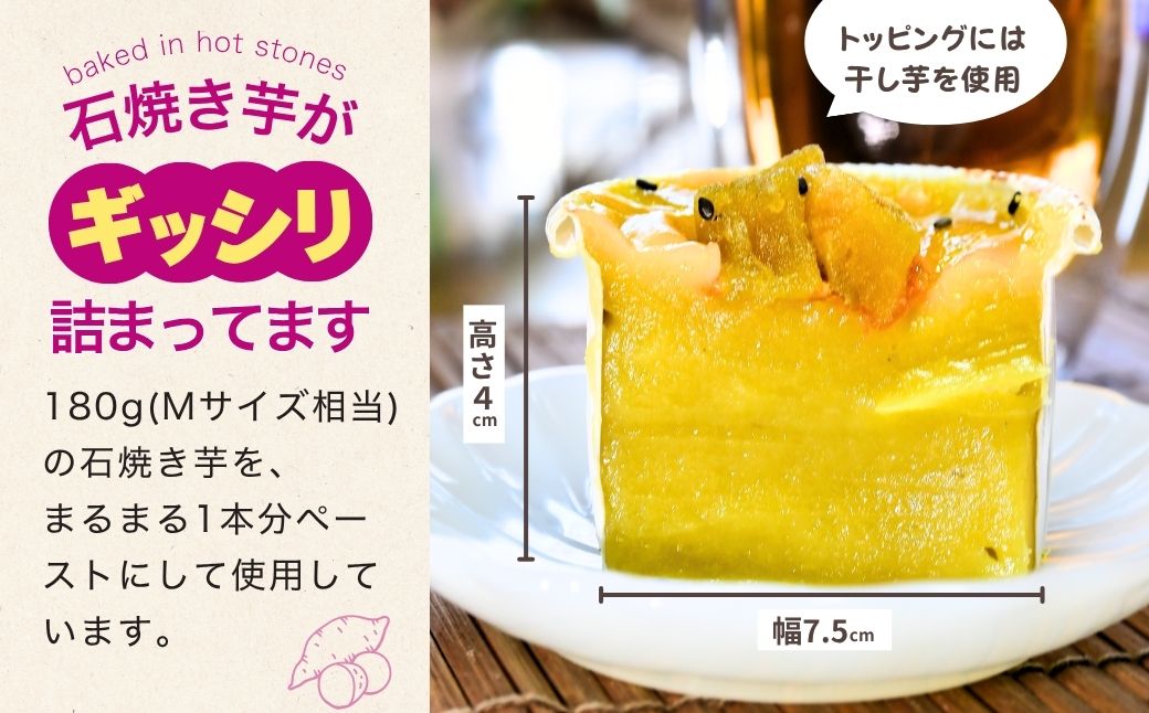 カップで食べる濃厚石焼き芋 6個 (合計750g) | 冷凍焼き芋 スイーツ ダイエット 小分け ギフト プレゼント 国産 無添加 茨城県産 さつまいも サツマイモ お芋 いも おやつ 干し芋 石焼き芋 紅はるか シルクスイート 紅はるか ねっとり 甘い 完熟 熟成 冷凍 冷やし焼き芋