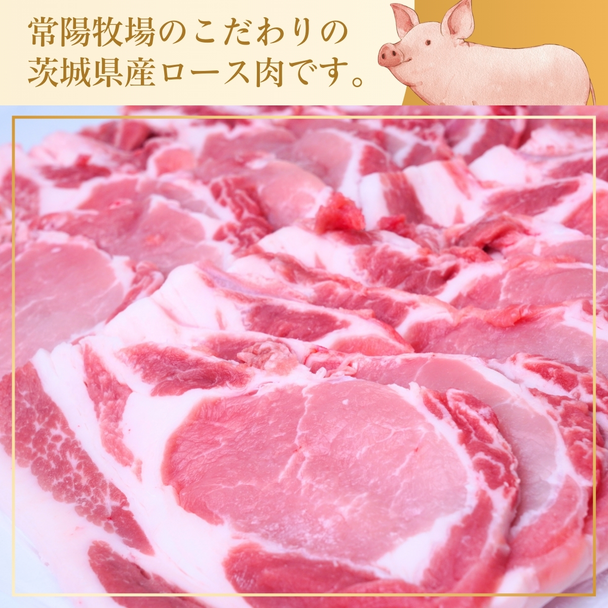 こだわりの茨城県産 豚ロース 焼肉用 2kg  | 国産 ロース ロース肉 豚ロース 豚 豚肉 焼肉 バーベキュー しゃぶしゃぶ 肉 にく 肉類 ポーク こだわり やわらか お米育ち 安心 安全 人気 お取り寄せグルメ お取り寄せ グルメ おすすめ 茨城県 龍ケ崎市