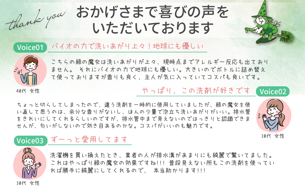 緑の魔女ランドリーパウダー1kg×5個セット | 洗剤 パイプクリーナー 詰まり 臭い 匂い 排水溝 環境配慮 ランドリー 洗濯槽 手肌 優しい 汚れ 蛍光増白剤 漂白剤 不使用 赤ちゃん 安心 お中元 お歳暮 ギフト 大掃除 洗濯 茨城県 龍ケ崎市