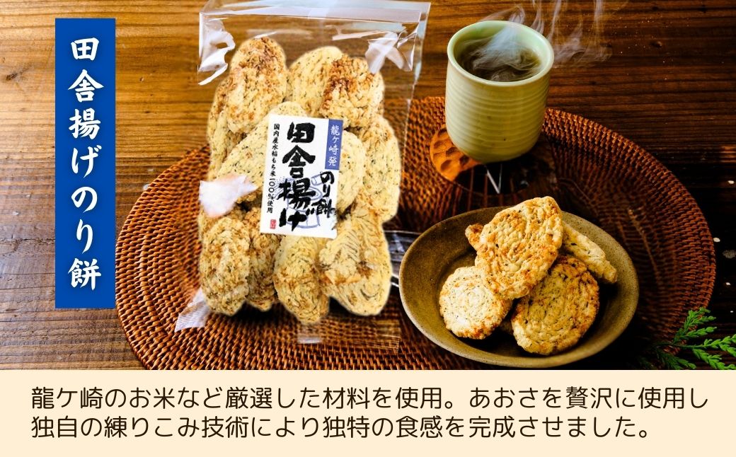 老舗煎餅店「鍵林」の揚げ餅詰め合わせ1.2kg(100g×12袋) | 茨城県 龍ケ崎市 せんべい 米菓 米菓セット 詰め合わせ おかき あげ餅  こめ油 国産米 煎餅 醤油 七味 のり マヨネーズ 美味しい 食べ比べ 家族 おやつ お茶 あと引く 土産 ピリ辛