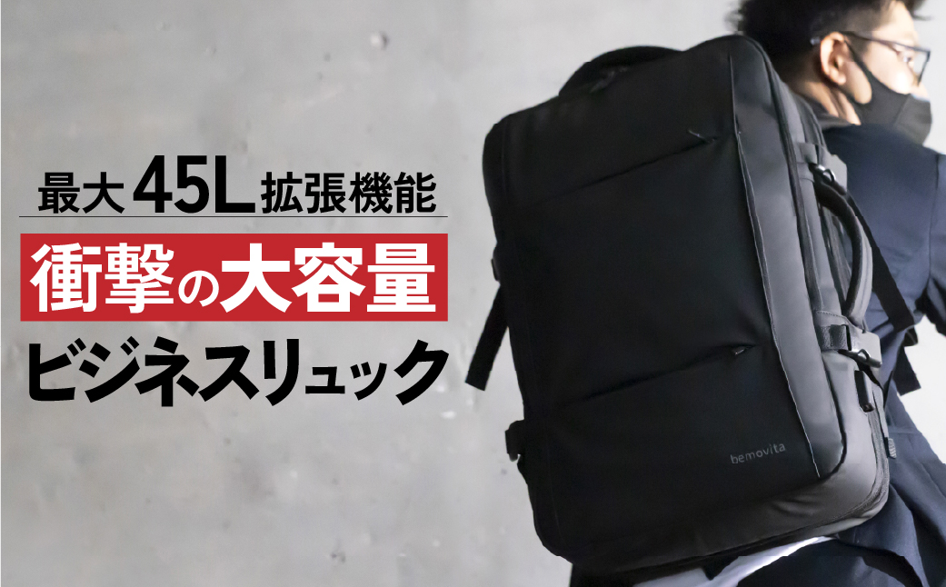 大容量リュック 45L [BEMOVITA] | リュック メンズ 大きめ 出張 旅行 2泊3日 3way A4 17インチ 防水 撥水 大容量 45L ノートPC リュックサック 丈夫 頑丈 耐久性 大型 軽い 軽量 収納 人気 カバン フェス キャンプ ビジネス リュック 通勤 通学