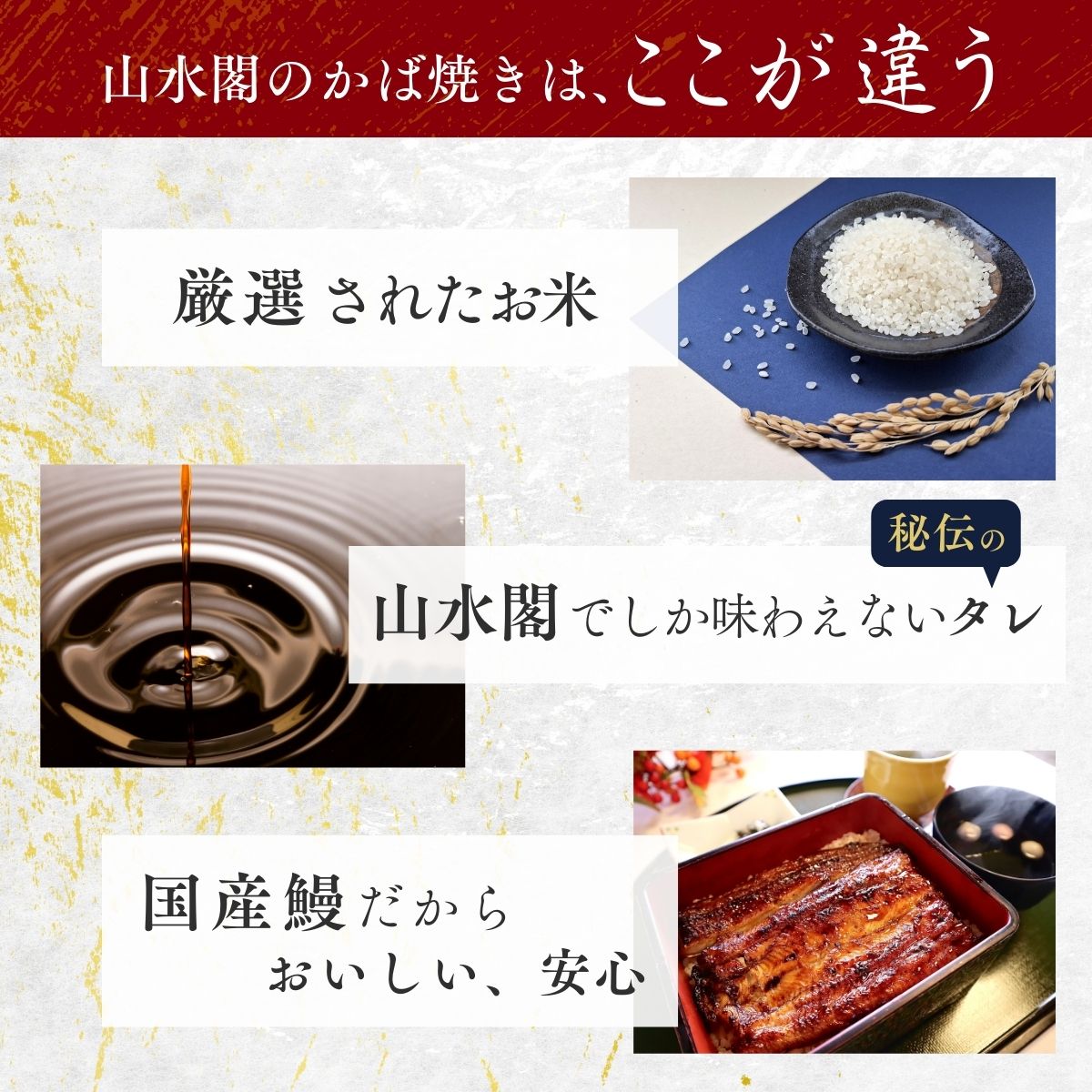 うなぎ街道 お食事券５枚 ＜山水閣＞龍ケ崎市で食べる うなぎ料理 | うなぎ ウナギ 鰻 うなぎお食事券 蒲焼 かばやき かば焼き タレ 国産 本格 うな重 グルメ 観光 旅行 ランチ 食事 ディナー チケット 食事券 記念日 旅行 プレゼント 茨城県 龍ケ崎市