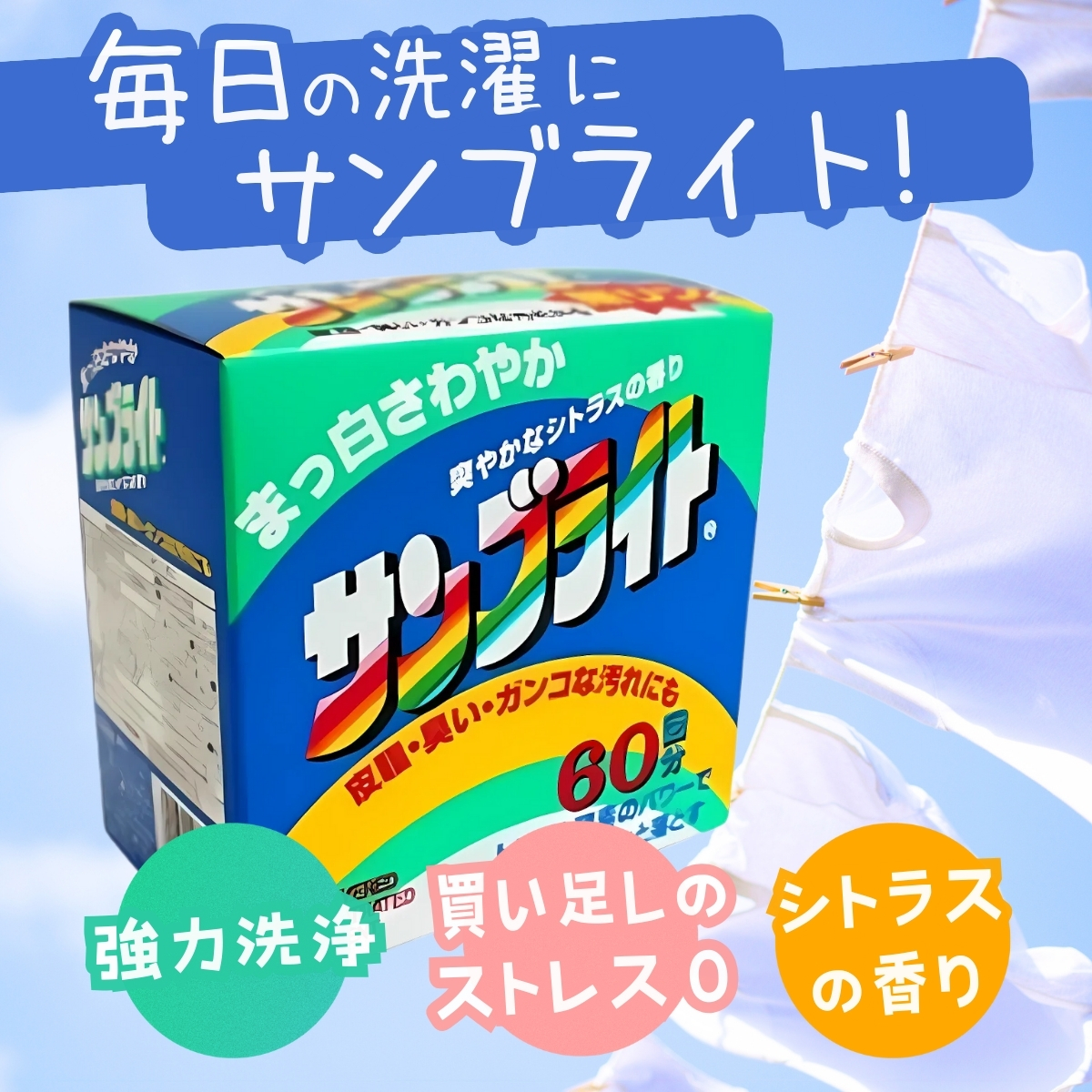 洗濯洗剤 サンブライト 12kg (1.2kg×10個) | 洗濯用 洗濯用洗剤 洗濯洗剤 粉末洗濯 粉末 環境配慮 洗濯 詰め替え 大容量 業務用 衣類洗剤 衣類 長持ち 日常品 洗浄 エコ洗剤 泡切れが良い ランドリー 店舗用 エコ すすぎ１回 節水 節約 茨城県 龍ケ崎市