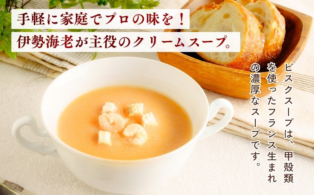 冷凍スープ スープ3種セット 160g×12個 | スープ オニオンスープ グラタンスープ ポルチーニ クリームスープ ビスク 伊勢海老 えび エビ 冷凍 惣菜 おかず レンジ レンチン 温めるだけ 簡単調理 茨城県 龍ケ崎市