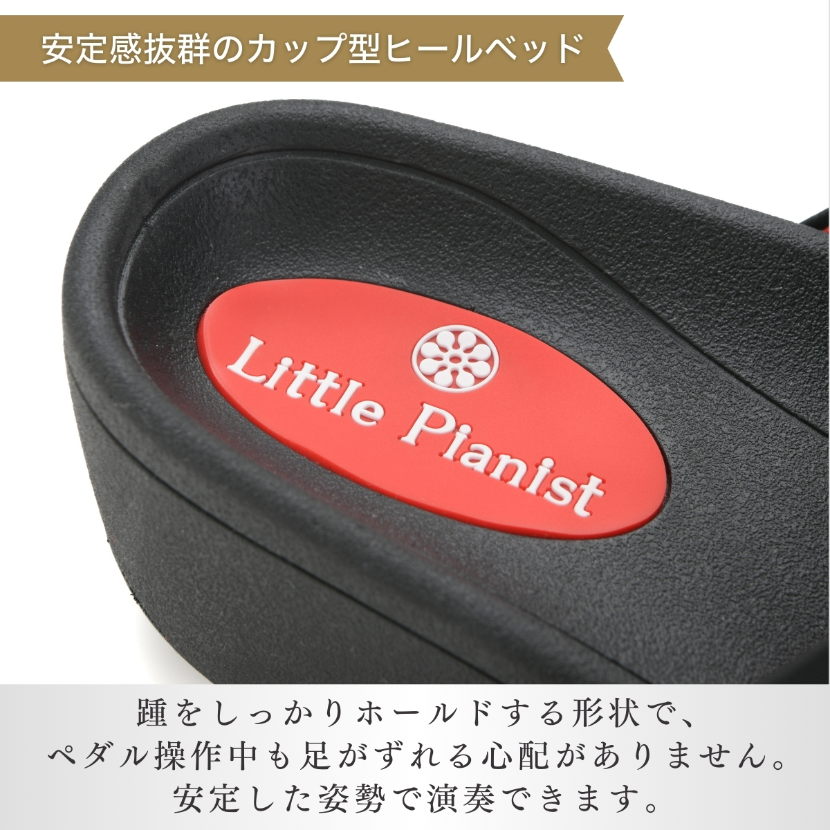 ＜24cm＞室内用 ピアニストのための ルームシューズ (ピアフィット) | ピアノ用 ピアノ 専用 ルーム用 練習用 演奏用 靴 くつ シューズ レディース メンズ 子ども 男の子 女の子 日本製 特許取得 ペダル 滑り止め付 負担軽減 お洒落 オシャレ 上品 婦人 紳士 お祝い 贈り物 ギフト 自宅用 練習用 茨城県 龍ケ崎市