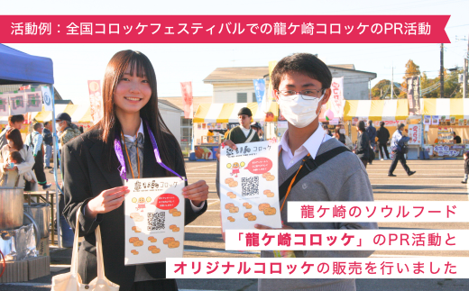 【思いやり型返礼品】母校応援 ふるさと納税 茨城県立竜ヶ崎第一高等学校【寄附金額 2,000円】 | 思いやり型 返礼品 教育支援 母校支援 母校 応援 支援 竜ヶ崎第一高 茨城県 龍ケ崎市
