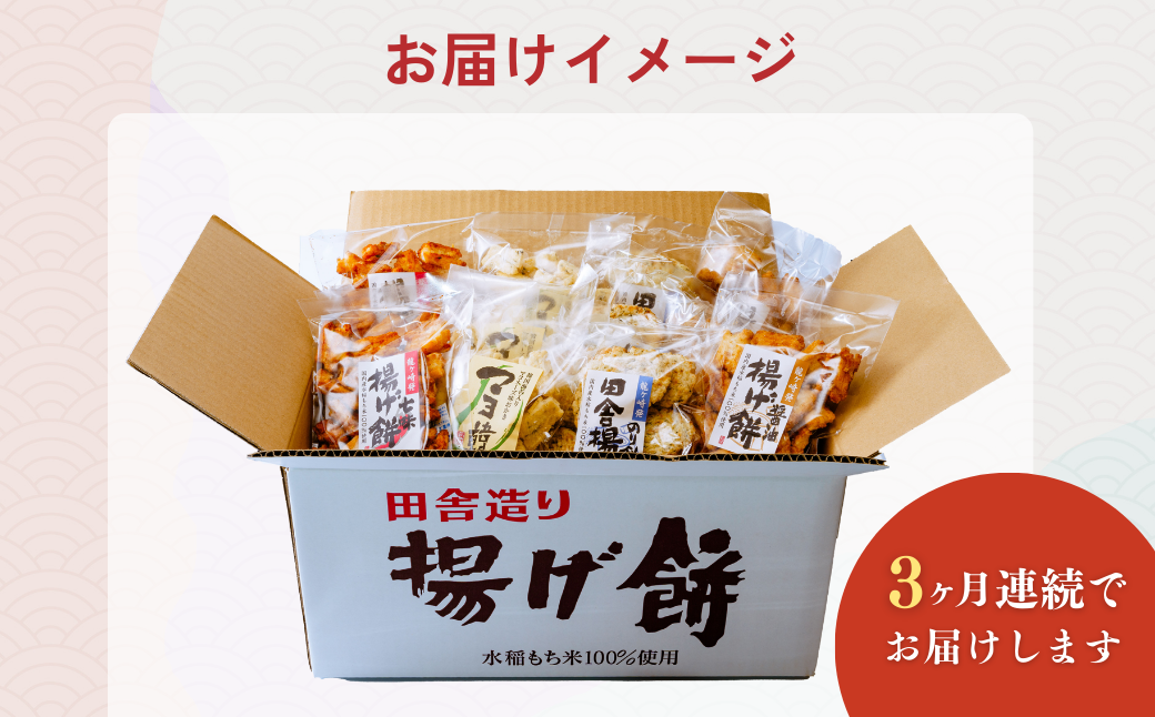 【定期便3回】老舗煎餅店「鍵林」の揚げ餅詰め合わせ1.2kg(100g×12袋) | 茨城県 龍ケ崎市 せんべい 米菓 米菓セット 詰め合わせ おかき あげ餅  こめ油 国産米 煎餅 醤油 七味 のり マヨネーズ 美味しい 食べ比べ 家族 おやつ お茶 あと引く 土産 ピリ辛