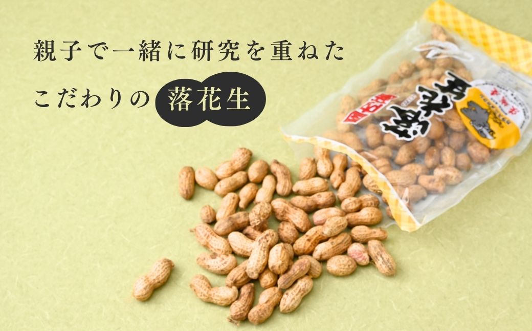 龍ケ崎産殻付き落花生 ナカテユタカ 900g(180g×5袋) | 落花生 ピーナッツ ピーナツ ナッツ 国産 殻付き おやつ お菓子 おつまみ お取り寄せ ヘルシー 健康 国産 茨城 特産品 農園 自家栽培 ビールのお供 野菜 豆 農家直送 お土産 贈り物 ギフト プチギフト 茨城県 龍ケ崎市