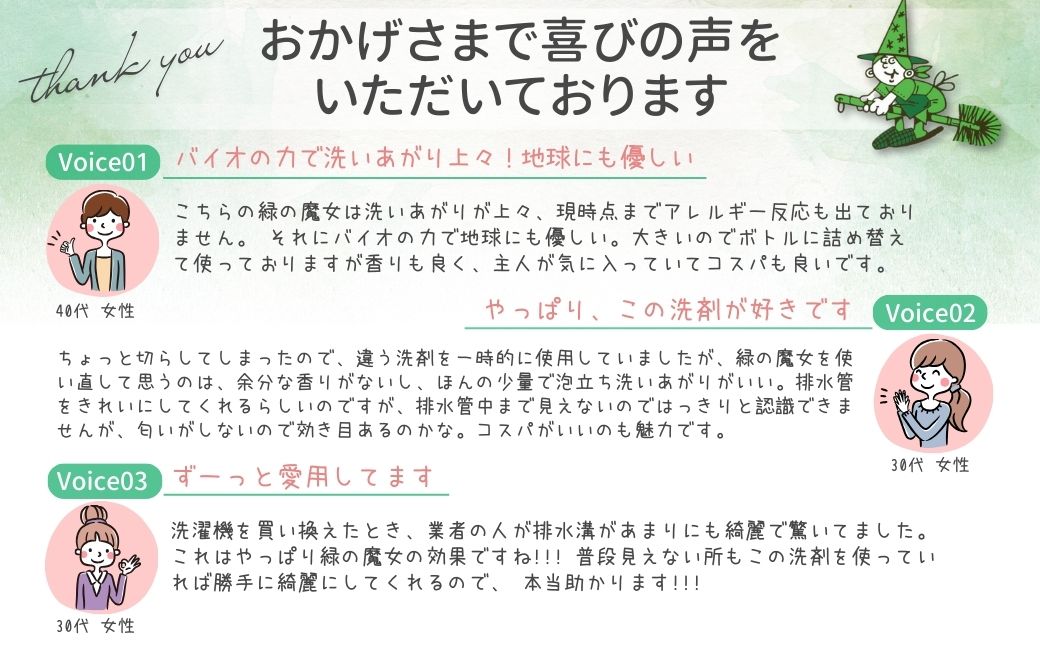  緑の魔女ランドリー5L×1本　一石二鳥　洗剤+パイプクリーナーの機能可　次世代型環境配慮型洗剤【洗剤 液体 環境配慮 洗濯 1万件以上の口コミ 世界中で愛される 洗濯洗剤 洗濯用洗剤 衣類洗剤 日常品 贈答品 ギフト プレゼント】