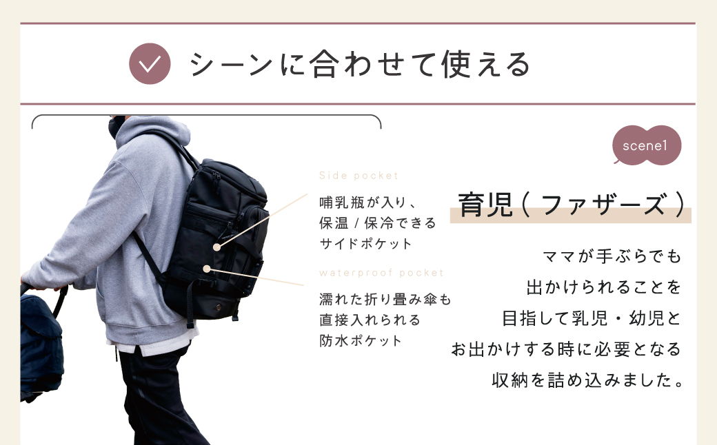 子育てパパ必見！ママを助ける2wayファザーズバッグ[BEMOVITA]| ビジネスバック リュック バッグ ビジネス 大容量 多機能 使いやすい 連結 セパレート 分割 ギフト 茨城県 龍ケ崎市