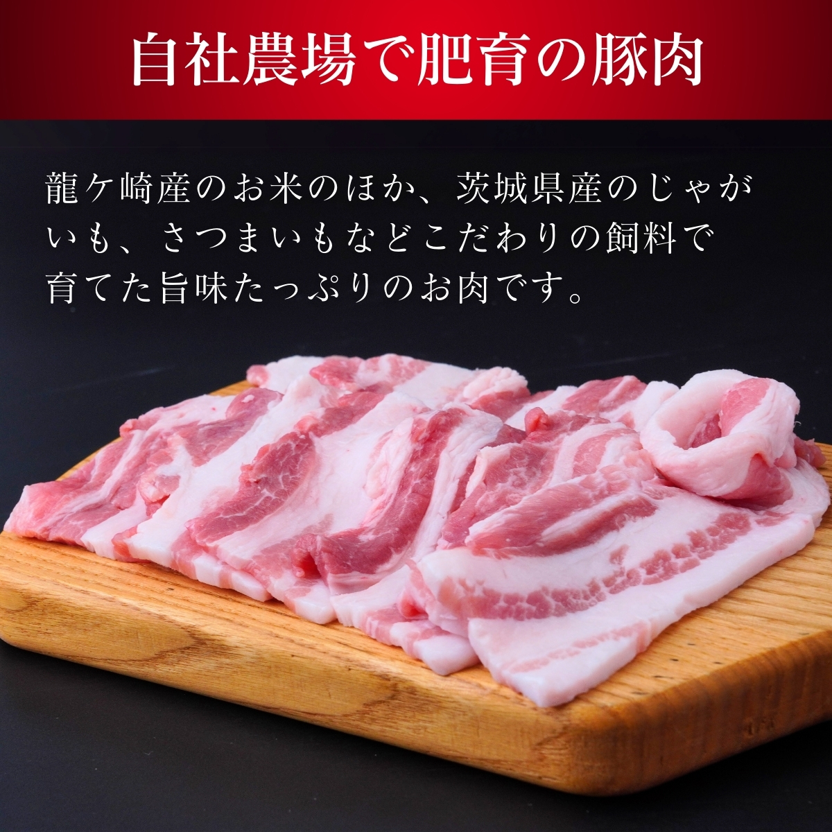 茨城県産のお米を食べて育った常陽さん家の美味豚(SPF豚) 豚バラ 焼肉用 2kg | 国産 バラ バラ肉 ロース 豚 SPF SPF豚 豚肉 焼肉 バーベキュー しゃぶしゃぶ 肉 にく 肉類 ポーク こだわり やわらか お米育ち 安心 安全 人気 お取り寄せグルメ お取り寄せ グルメ おすすめ 茨城県 龍ケ崎市 豚丼 照り焼き