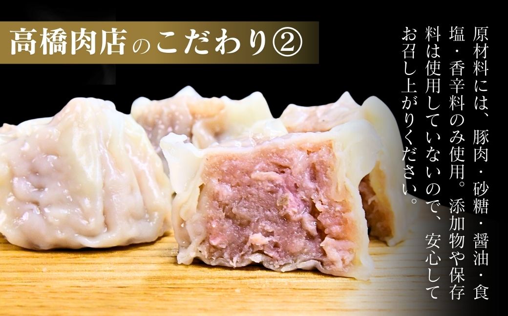 瑞穂のいも豚を使用した手作り焼売18個 | 茨城県 龍ケ崎市 豚肉 国産 シュウマイ 肉焼売 惣菜 中華 点心 グルメ しゅうまい おつまみ 食品 冷凍 お弁当 おかず 小分け もち豚 手作り もっちり レンジ シューマイ しゅーまい シウマイ