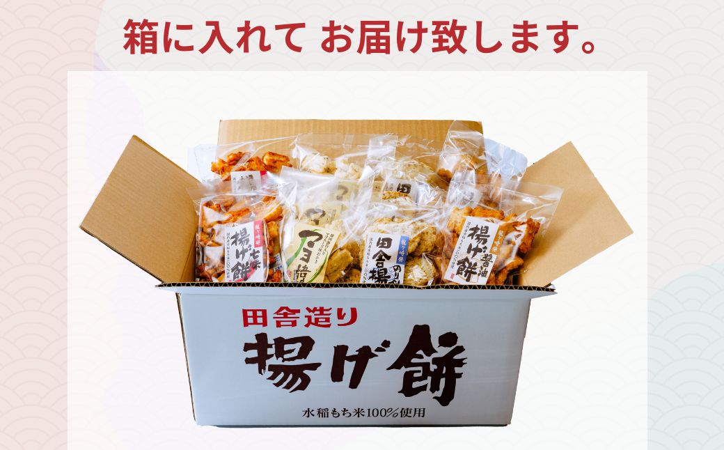 老舗煎餅店「鍵林」の揚げ餅詰め合わせ1.2kg(100g×12袋) | 茨城県 龍ケ崎市 せんべい 米菓 米菓セット 詰め合わせ おかき あげ餅  こめ油 国産米 煎餅 醤油 七味 のり マヨネーズ 美味しい 食べ比べ 家族 おやつ お茶 あと引く 土産 ピリ辛