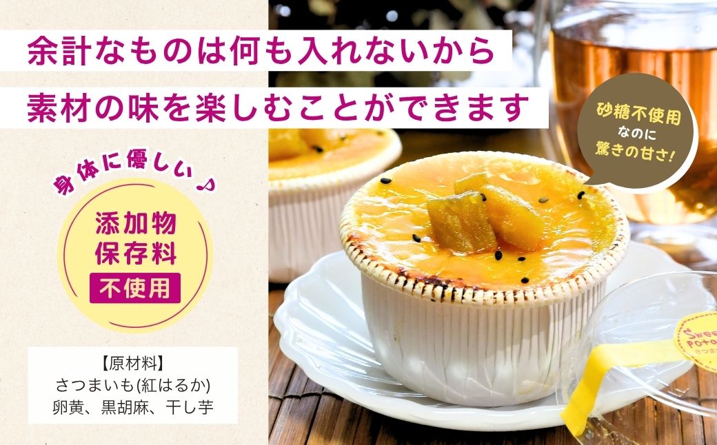 カップで食べる濃厚石焼き芋 6個 (合計750g) | 冷凍焼き芋 スイーツ ダイエット 小分け ギフト プレゼント 国産 無添加 茨城県産 さつまいも サツマイモ お芋 いも おやつ 干し芋 石焼き芋 紅はるか シルクスイート 紅はるか ねっとり 甘い 完熟 熟成 冷凍 冷やし焼き芋