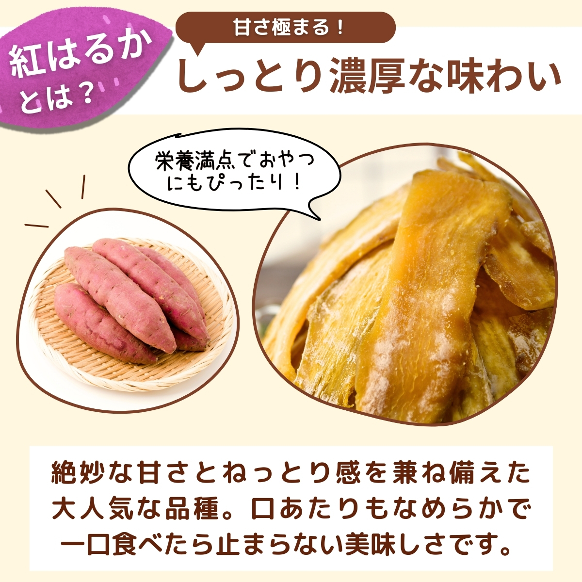 【訳あり】ゆうゆう農園の紅はるかの平干し芋(規格外品)1kg | 茨城県 龍ケ崎 スイーツ プレゼント 国産 無添加 茨城県産 さつまいも サツマイモ お芋 おやつ お菓子 和菓子 和スイーツ 無添加 ほし芋 自然食品 訳あり シロタ 平干し 大容量 ポテト