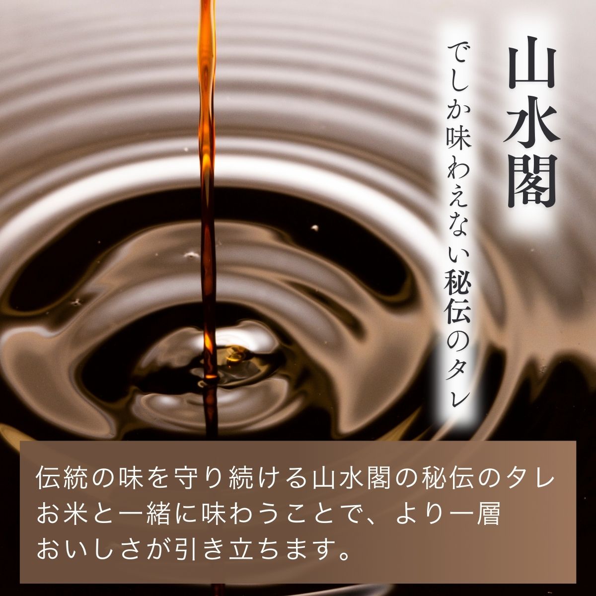 うなぎ街道 お食事券５枚 ＜山水閣＞龍ケ崎市で食べる うなぎ料理 | うなぎ ウナギ 鰻 うなぎお食事券 蒲焼 かばやき かば焼き タレ 国産 本格 うな重 グルメ 観光 旅行 ランチ 食事 ディナー チケット 食事券 記念日 旅行 プレゼント 茨城県 龍ケ崎市