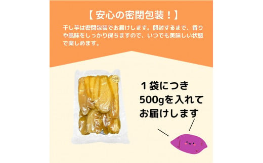 【訳あり】ゆうゆう農園の紅はるかの平干し芋(規格外品)1kg | スイーツ プレゼント 国産 無添加 茨城県産 さつまいも サツマイモ お芋 おやつ お菓子 和菓子 和スイーツ 無添加 ほし芋 自然食品 訳あり シロタ 平干し 大容量 ポテト 茨城県 龍ケ崎市