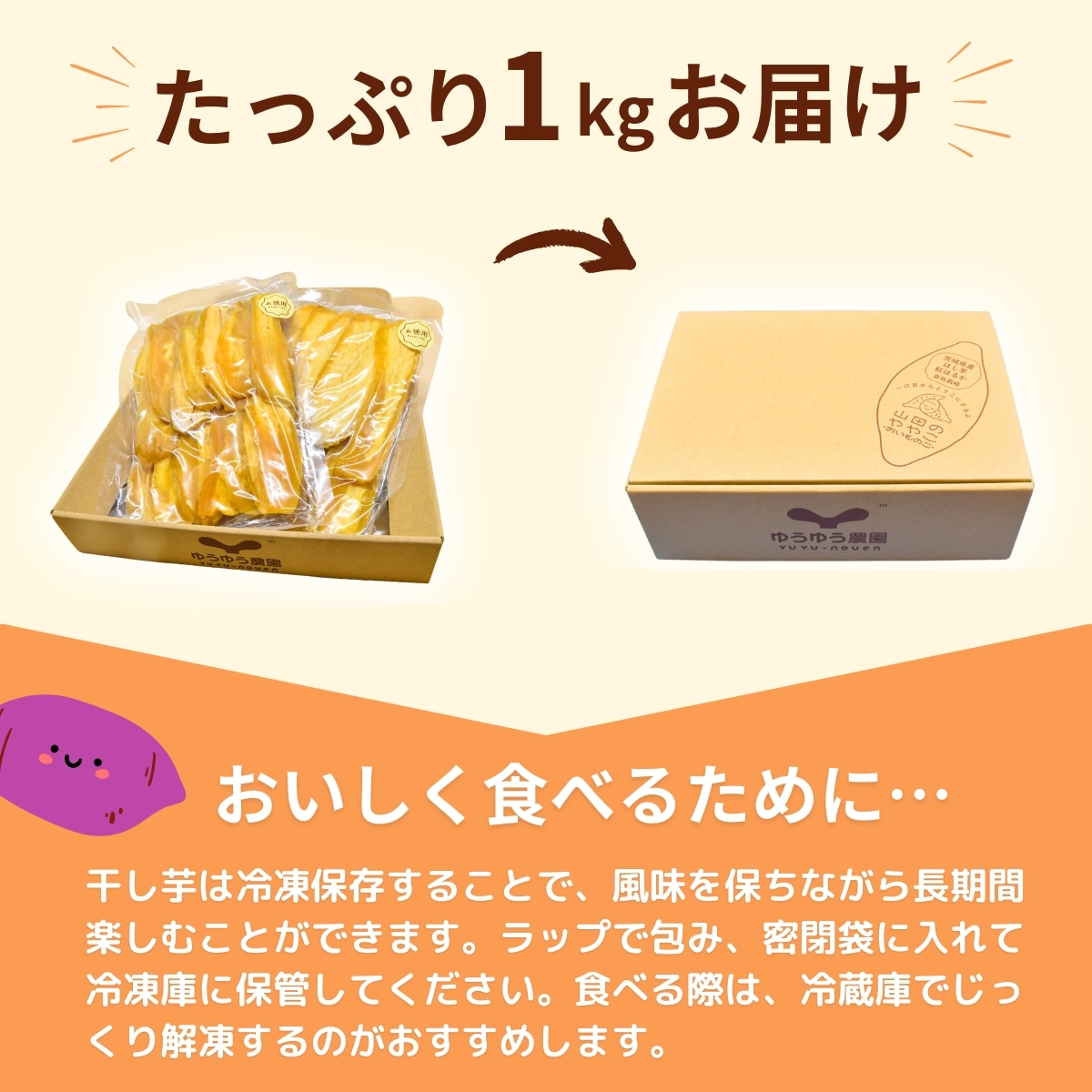 【訳あり】ゆうゆう農園の紅はるかの平干し芋(規格外品)1kg | 茨城県 龍ケ崎 スイーツ プレゼント 国産 無添加 茨城県産 さつまいも サツマイモ お芋 おやつ お菓子 和菓子 和スイーツ 無添加 ほし芋 自然食品 訳あり シロタ 平干し 大容量 ポテト