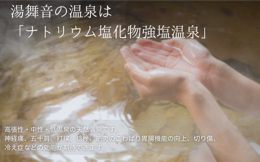 天然温泉『湯舞音(ゆぶね)』の1日入浴招待券4枚 | 温泉 天然温泉 日帰り 入浴券 日帰り温泉 体験 チケット 遊び 観光 リフレッシュ 岩盤浴 デトックス ダイエット サウナ アカスリエステ ボディケア リラックス 落ち着く レストラン ロウリュウサウナ ロウリュウ 茨城県 龍ケ崎市
