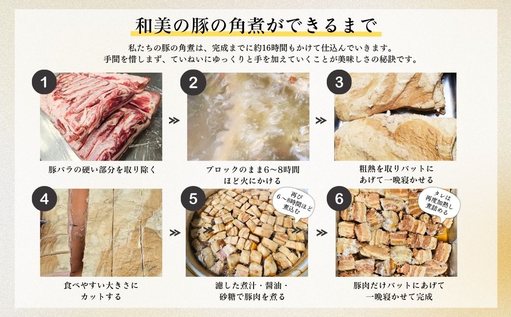 ～板前が奏でる素材の美～つくば美豚使用 豚の角煮600g | 茨城県 龍ケ崎市 豚肉 豚 ブランド豚 つくば美豚 板前 角煮 豚の角煮 トロトロ 柔らかい ご飯の供 白飯 米 ギフト 和食 本格 割烹 冷蔵 添加物 保存料 不使用 素材の味 総菜 おかず 煮豚 豚バラ 上品