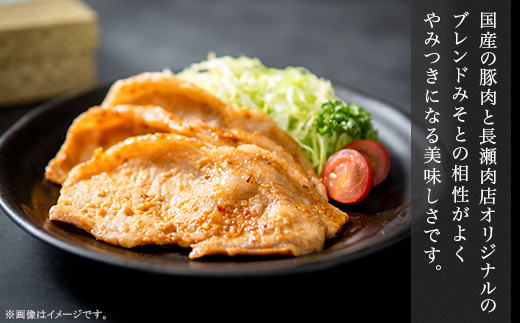 【年内お届け枠】下妻名物豚肉のみそ漬け1.4kg【 豚肉 ぶたにく 豚 肉 味噌 味噌漬け オリジナル 人気 おすすめ セット 惣菜 おかず 】