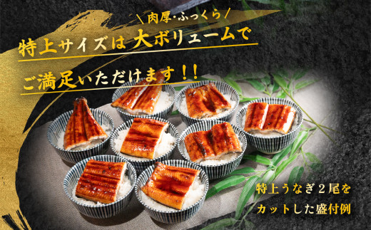 【3月発送】国産 うなぎ蒲焼 上うなぎ4尾 500g以上 山椒付き 鰻 ウナギ たれ タレ たっぷり うな重 鰻重 ひつまぶし