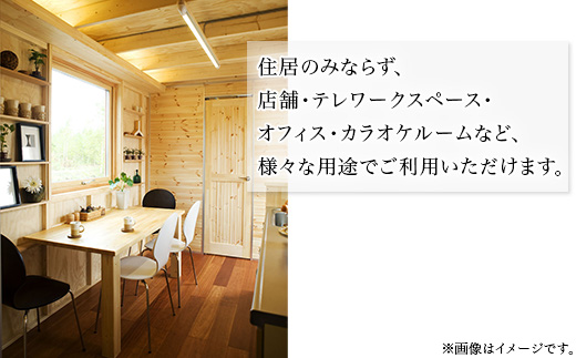 スマートモデューロ（12M完成品）【 ムービングハウス 家 住宅 仮設住宅 木造 】