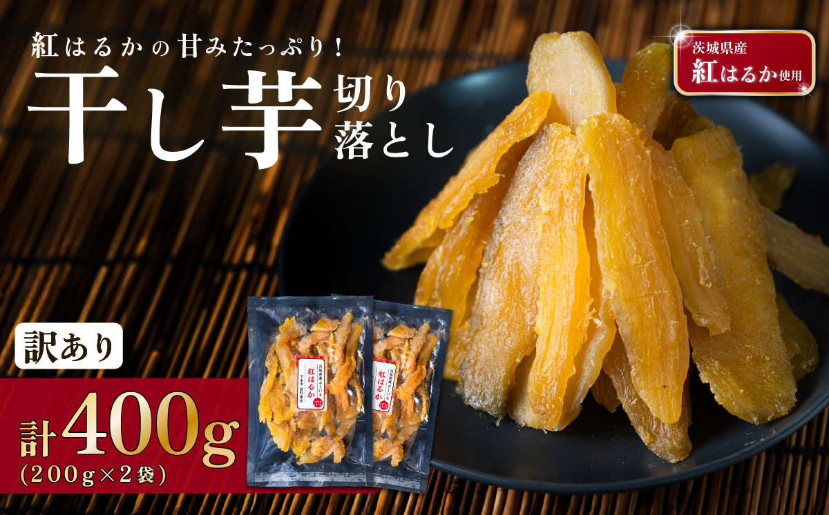 ãèš³ããã å¹²ãè çŽ
ã¯ãã åãèœãšã çŽ400gã ãã€ãŸãã ãã€ãŸè ãµããã€ã¢ å¹²ãè ã¹ã€ãŒã çå³ ã