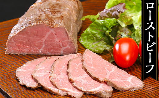 【常陸牛】贅沢3種セット（ローストビーフ・ハンバーグ・ビーフシチュー各2セット）【 牛 牛肉 和牛 黒毛和牛 はんばーぐ 小分け デミグラスソース クリスマス パーティ 】