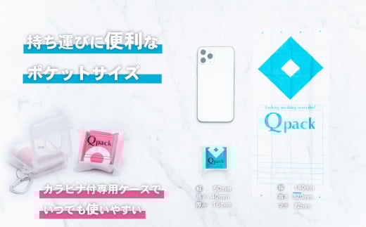 携帯ゴミ袋 Qpack キューパック 9個セット（90枚入り）【 外出 ピクニック お散歩 ペット 携帯ゴミ袋 ゴミ袋 エチケット袋 コンパクト 使い捨て 便利 携帯 ポケット スマート カワイイ 赤ちゃん おでかけ ベビー 旅行 子育て 】