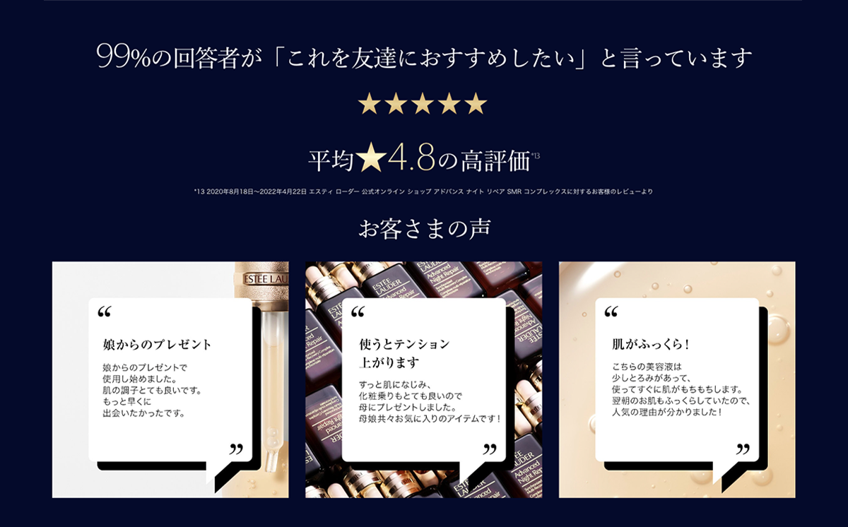 エスティ ローダー アドバンス ナイト リペア SMR コンプレックス 50mL 3個セット