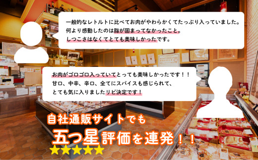 【極上】辛さを選べる 肉屋のお肉ゴロゴロカレー（約200g×8パック） 中辛【 金豚 カレー カレーライス カレー 豚肉 ポークカレー レトルト ポーク カレールー】