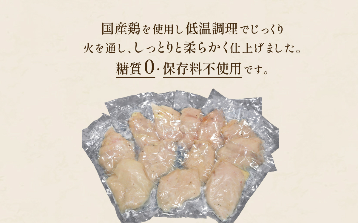 国産鶏サラダチキン2kg（約10～15パック入り）糖質ゼロ・保存料不使用【3ヶ月連続お届け】【 定期便 サラダチキン ダイエット 筋トレ タンパク質 サラダ おかず 国産 鶏肉 鶏 チキン パック 食べ切り 】