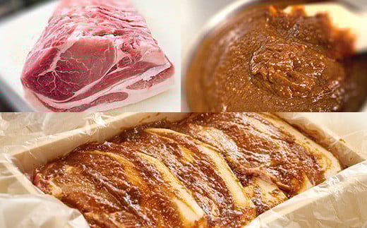 【海老沢精肉店】豚ロース肉のみそ漬け960g【 至極の一品 極旨 豚肉 豚 ブタ 豚にく 味噌 味噌漬け ミソ漬け 】