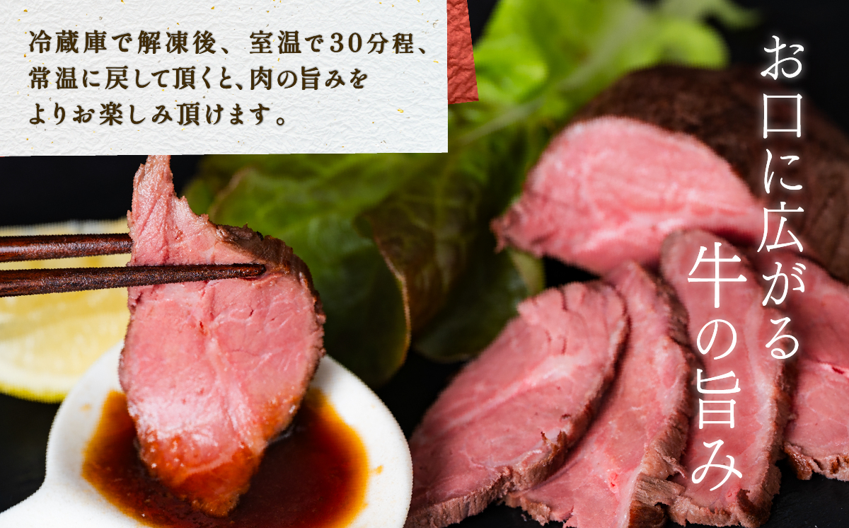 国産牛 ローストビーフ 550g 【牛肉 低温調理 クリスマス パーティ 牛 贅沢 ソース 】[SZR] [07A4106]