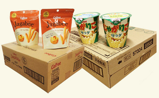 カルビーじゃがりこ・じゃがビーセット2箱（計24個）【下妻工場産】【 お菓子 おやつ ポテト じゃがいも 人気 ふるさと納税 サラダ味 素材 】