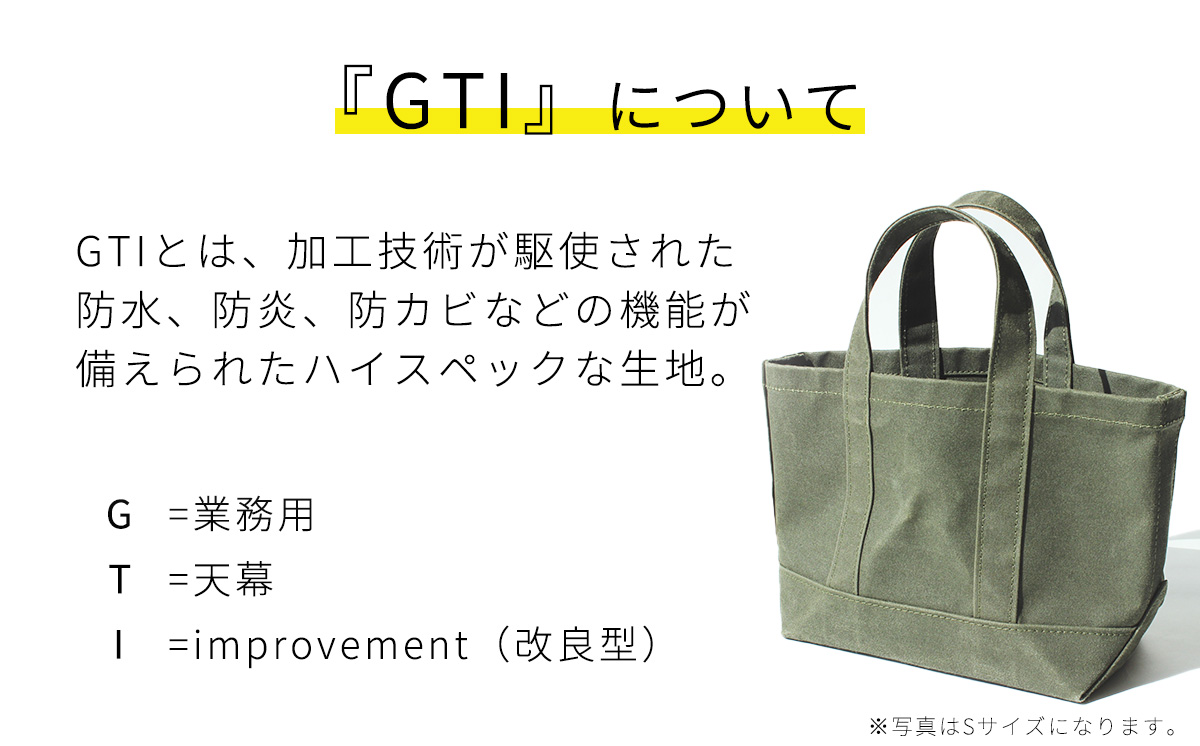 【自衛隊天幕生地使用】GTIトートバッグ　Lサイズ 【 帝国繊維 TEISEN テイセン トートバッグ 防水 防炎 防カビ ミリタリー バッグ アウトドア ファッション メンズ レディース 大きめ 】