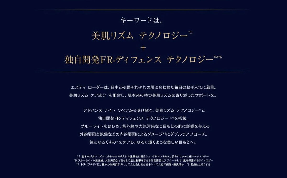 アドバンス ナイト リペア アイ ジェル SMR コンプレックス  15mL 【 エスティ ローダー ナイトリペア アイジェル クリーム ジェルクリーム Eye Gel Creme Eyegel Estee Lauder EsteeLauder エスティローダー 公式 スキンケア 美容 化粧品 コスメ 】