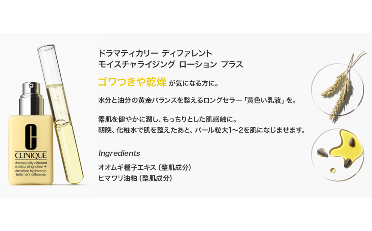 モイスチャー サージ ジェルクリーム 100H 50mL + ドラマティカリー ディファレント モイスチャライジング ローション プラス 125mL セット 【 クリニーク モイスチャーサージ ジェル クリーム Gel Creme DDML 乳液 CLINIQUE 公式 スキンケア 美容 化粧品 コスメ 保水美肌 保湿 乾燥肌 混合肌 】