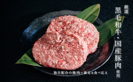 【 海老沢精肉店 】 プレミアム 黒毛和牛 合挽 生ハンバーグ 約 200g × 6個 (計 約 1.2kg ) 【 至極の一品 極旨 冷凍 生 ハンバーグ 合挽 黒毛和牛 国産 豚肉 黄金比 国産豚 豚肉 牛肉 和牛 肉 お肉 北海道産 玉ねぎ 】