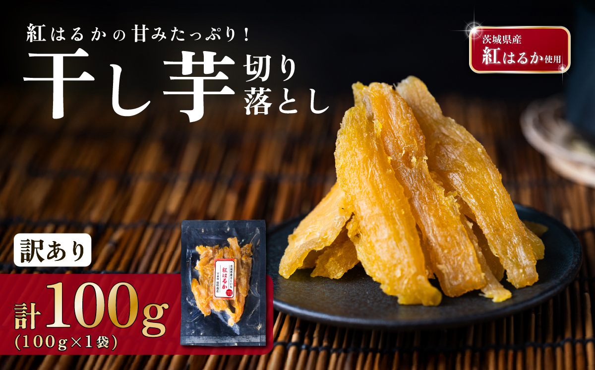 ãèš³ããã å¹²ãè çŽ
ã¯ãã åãèœãšã çŽ100gã ãã€ãŸãã ãã€ãŸè ãµããã€ã¢ å¹²ãè ã¹ã€ãŒã çå³ ã